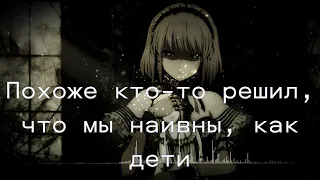 Nightcore - Вельвет - Продавец кукол