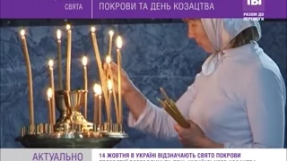 14 жовтня відзначають свято Покрови та День козацтва.
