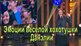 Эмоции веселой хохотушки Данэлии