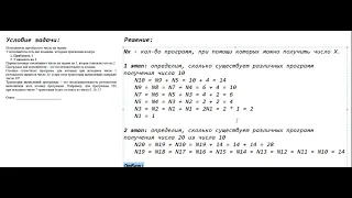 ЕГЭ. ИНФОРМАТИКА. 2021. ДЕМО. ЗАДАНИЕ №23