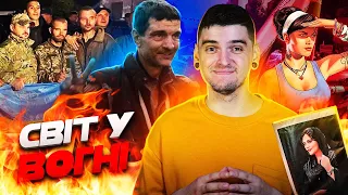 🔥ПРОТЕСТИ в ІРАНІ, ВЕЛИКИЙ злив GTA 6, повернення ПОЛОНЕНИХ, McDonald's ЗАПРАЦЮВАВ | GEEK НОВИНИ