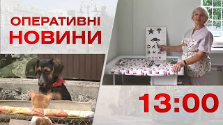 Оперативні новини Вінниці за 9 серпня 2023 року, станом на 13:00