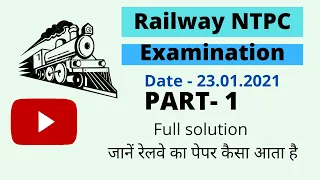 Railway NTPC 2021 paper full soulution. NTPC पेपर का पूरा solution.