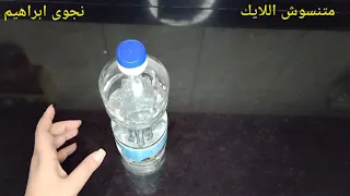 معلقة خل واحدة وتخلصي من شعر الجسم و المناطق الحساسة نهائيا لن ينبت لكي مجددا حتى لوكنت مشعرة