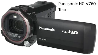 Тест видеокамеры Panasonic HC-V760