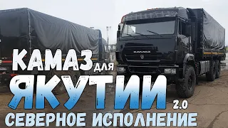 КамАЗ 43118 для Якутии, Бортовой Сайгак, Северное исполнение, KamAZ for Yakutia, Onboard KAMAZ 43118