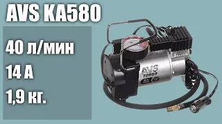 Автомобильный компрессор AVS KA580