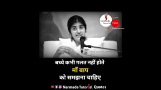 बच्चे कभी गलत नहीं होते माँ बाप को समझना चाहिए By Bk Shivani Didi /#motivation status/#brahmakumari