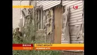 Вісті АТО: звільнення заручників - Вікна-новини - 10.07.2015