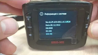 Проверка версии ПО на примере комбо-устройства Sho-me Combo 1 WiFi