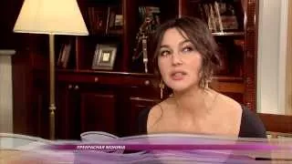 Interview with Monica Bellucci (Интервью с Моникой Беллуччи)