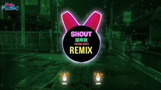Shout 越南鼓 (Tino Remix Tiktok 2024) x Million Stars DJ抖音版 || Mixtape Top Track Tino Remix Hot 2024