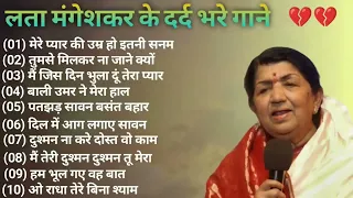 Superhit Song of Lata Mangeshkar   Mohammad Rafi       Asha Bhosle    Kishore Kumar    Old is Gold