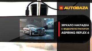 Зеркало с экраном и видеорегистратором Aspiring REFLEX 6. Недорогой видеорегистратор в виде зеркала.