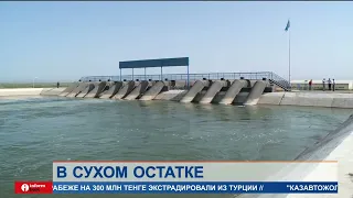 Казахстан может столкнуться с дефицитом и удорожанием воды