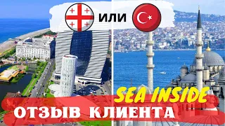 Грузия или Турция? Отзыв покупателя Sea Inside. Купил апартаменты в La Quinta и Blue Sky Батуми.