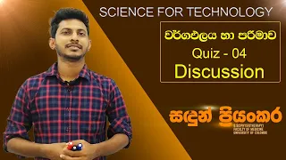 SFT | Paper 04 | වර්ගඵලය සහ පරිමාව | Paper Class | Sandun Priyankara