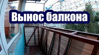 БАЛКОН С ВЫНОСОМ. ПЛЮСЫ И МИНУСЫ