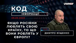 Росіяни почали повертатись з Грузії до РФ, бо боються грузинських "бандерівців", - Фіщенко