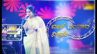 Baala bangara neenu | My name is Raj | Live performance | ft. Meghana Bhat