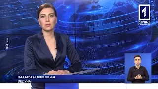 «Новини Кривбасу» – новини за 18 квітня 2018 року (сурдопереклад)