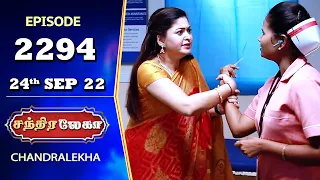 CHANDRALEKHA Serial | Episode 2294 | 24th Sep 2022 | Shwetha | Jai Dhanush | Nagashree | Arun