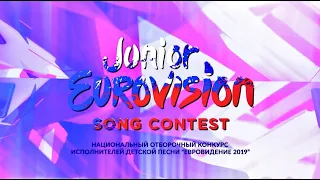 Марьяна Титова - Евровидение 2019  - official video #eurovision2019 #марьянатитова​​ #мылегенды