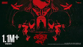 #SundaySuspense | Najarbandi | Sheikh Sahebul Haque | Mirchi Bangla