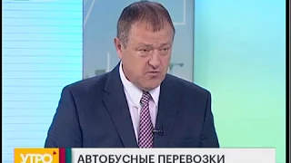 Автобусные перевозки. Утро с Губернией. 20/09/2018. GuberniaTV