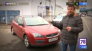 Обзор Форд Фокус 2 (Ford Focus 2) - как выбрать? Проблемы и болячки.