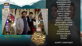 Tere Ishq Ke Naam Episode 9 | Teaser | Digitally Presented By Lux |ARY Digital Drama