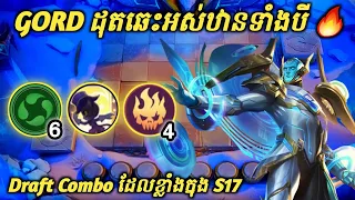 របៀបលេង Commander Buss Skill 3 / Buss Skill 3 Tutorial Magic Chess New Update ⁉️