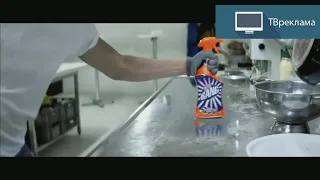Реклама чистящее средство Cillit Bang 2017 год
