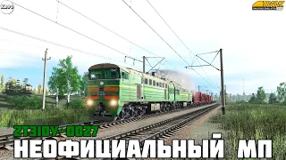 Trainz 19. Покатушки на карте Солнечная! Индустрия угля