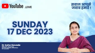 Dr Asha Gavade | YouTube Live Session