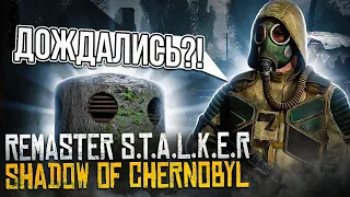 Remaster S.T.A.L.K.E.R. Shadow of Chernobyl? ►S.T.A.L.K.E.R. Update☢️◀