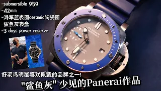 沛纳海 Panerai submersible 959"鲨鱼灰"42mm 新时代的Panerai"水鬼"厚度更薄 300米ISO专业潜水！许多好莱坞明星喜欢佩戴的品牌 |二手价格值得玩！机械表|名表|