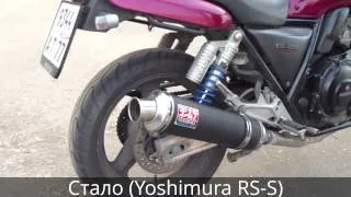 Honda CB 400 Yoshimura exhaust