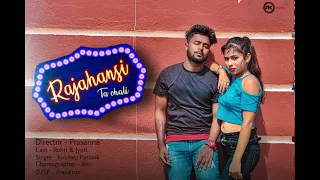 Rajahansi | New Odia Dance Song | Kuldeep Pattanaik | Tapu Nayak | Asad Nizam_Production By Dboys