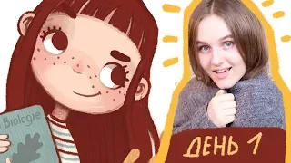 Рисую "Парижскую натуралистку" – день 1 #7дней7идей