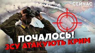 ⚡️Усе! СБУ пробили ППО в Криму. У Севастополі та Керчі ЗНИЩЕНО БАЗИ. Бельбек ПІД ПРИЦІЛОМ