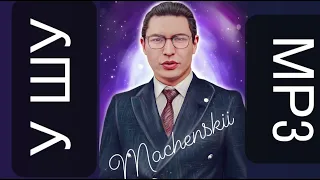 Маченкий - У ШУ (оригинал) (KZ Sound) (Machenskii) MP3