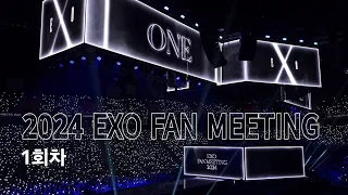 [4K] 240414 EXO Fan Meeting: ONE 엑소 팬미팅 1회차 Full 풀버전