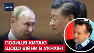 ⚡ Сі Цзіньпін використовує Росію. Чи зміниться позиція Китаю щодо війни в Україні? | Олексій Коваль