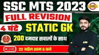 SSC MTS STATIC GK MARATHON CLASS | STATIC GK IMPORTANT QUESTIONS | STATIC GK FOR SSC MTS 2023