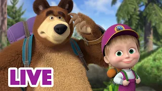 ماشا والدب 👱‍♀️ LIVE STREAM! 👸🚀 يوم خاص 👸🚀 Masha and the Bear