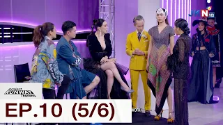 【ENG SUB】Project Runway Thailand EP.10 [5/6] | 09-07-2022 | JKN18