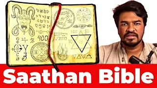 😱 Saathan 😈 Bible 📖 | Madan Gowri | MG Devil Bible Mystery video