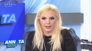 Αννίτα Κοίτα 24/5/2020 | OPEN TV