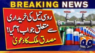 Musadik Malik's claim - Purchase of Russian oil | Pakistani Oil Refineries Answer